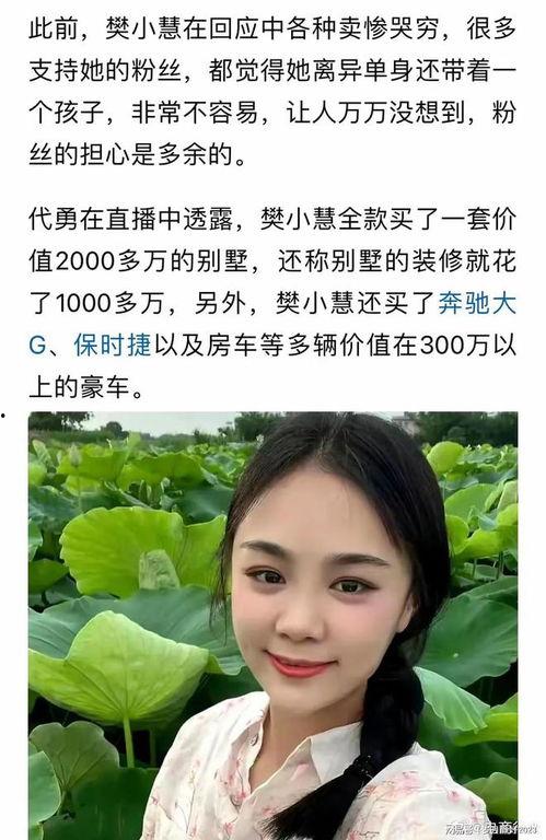 樊小慧最新爆料视频播放,揭秘背后惊人真相  第2张